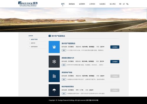 金融公司官網(wǎng)網(wǎng)頁(yè)設(shè)計(jì) 打造專業(yè)、可信與高效的數(shù)字化門面